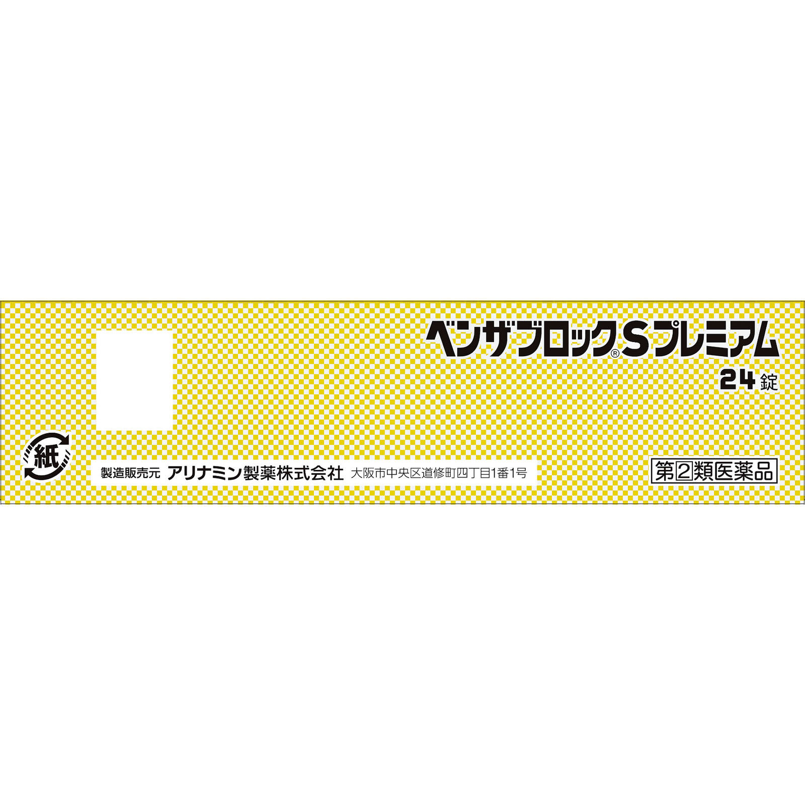 ベンザブロックＳプレミアム ２４錠 アリナミン製薬 【指定第2類医薬品】