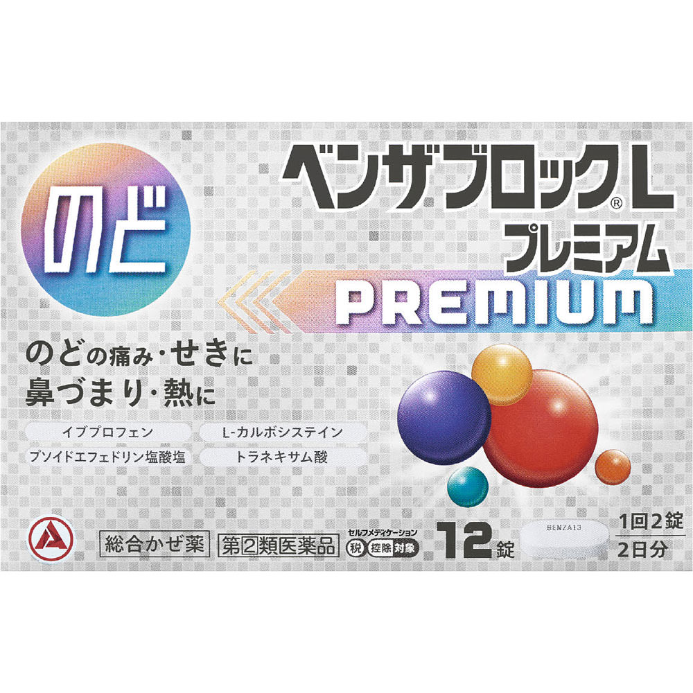 ベンザブロックＬプレミアム １２錠 アリナミン製薬 【指定第2類医薬品】