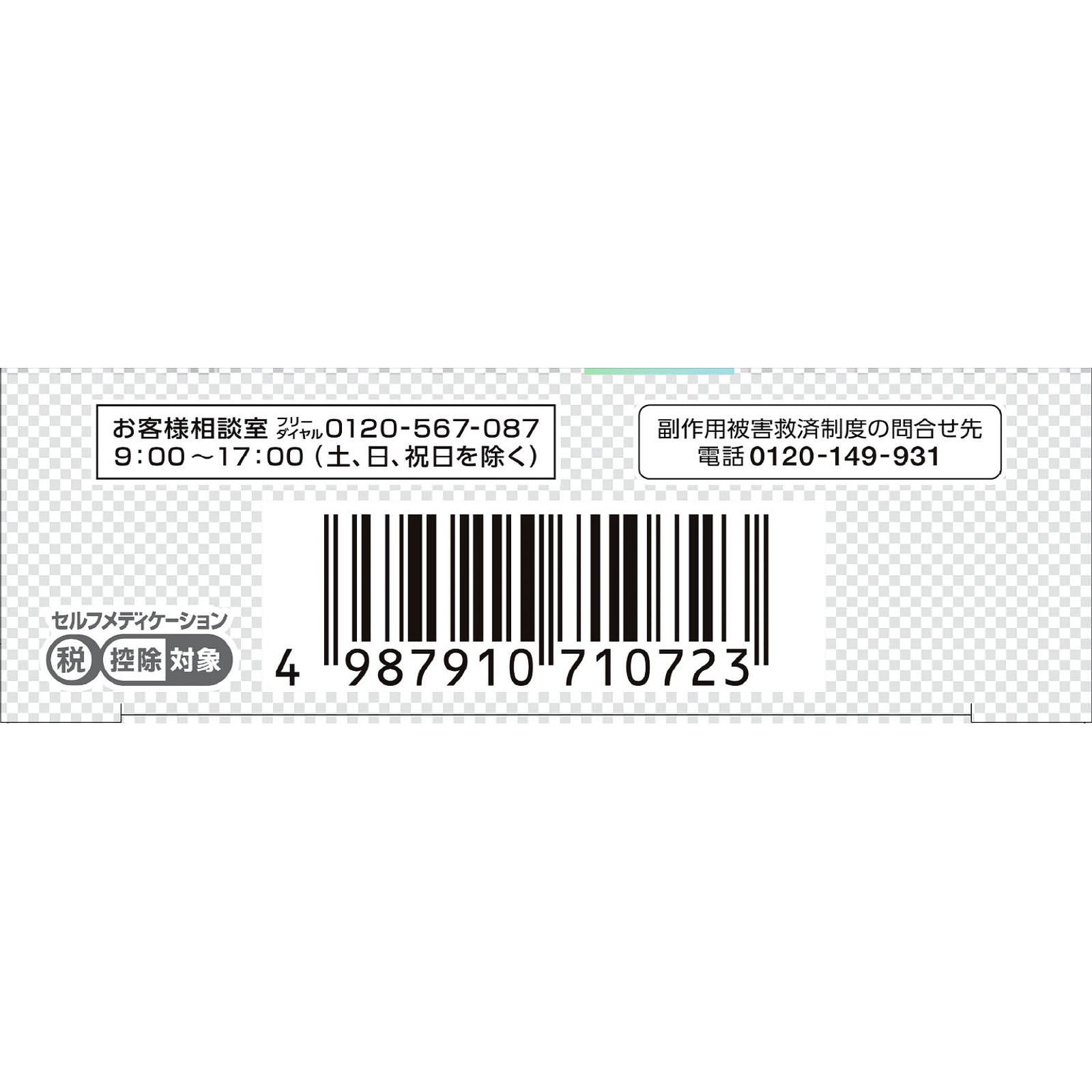 ベンザブロックＬプレミアム １２錠 アリナミン製薬 【指定第2類医薬品】