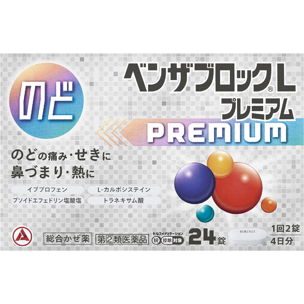 ベンザブロックＬプレミアム ２４錠 アリナミン製薬 【指定第2類医薬品】