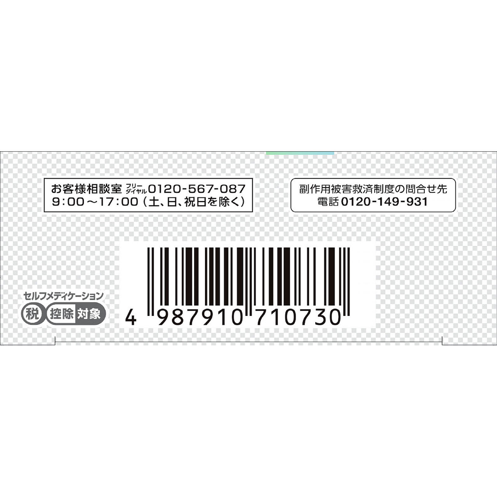 ベンザブロックＬプレミアム ２４錠 アリナミン製薬 【指定第2類医薬品】