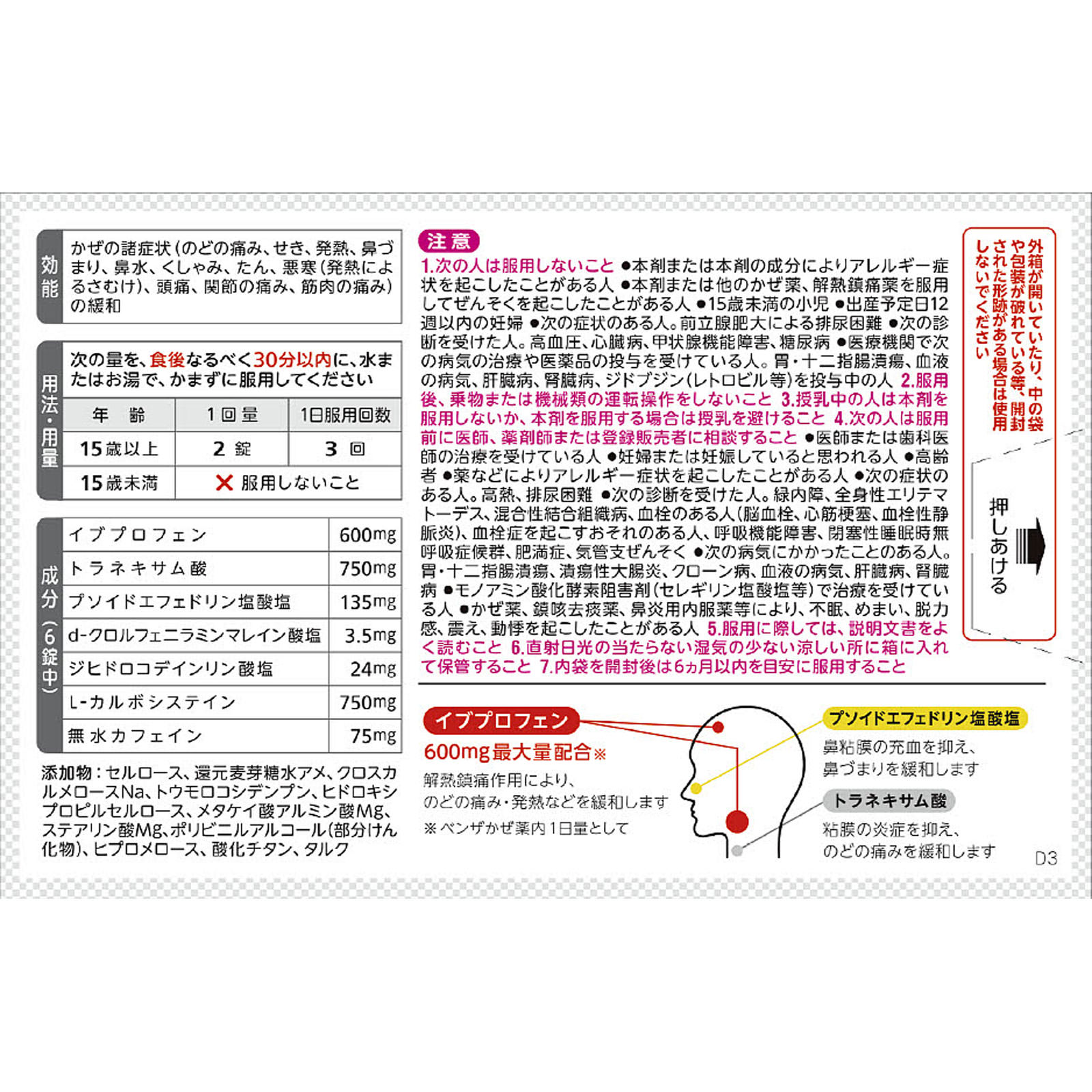 ベンザブロックＬプレミアム ２４錠 アリナミン製薬 【指定第2類医薬品】