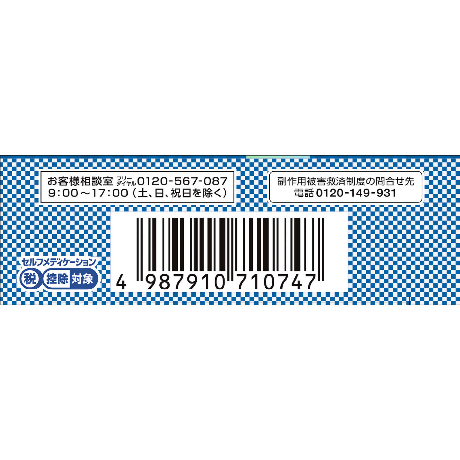 ベンザブロックＩＰプレミアム １２錠 アリナミン製薬 【指定第2類医薬品】