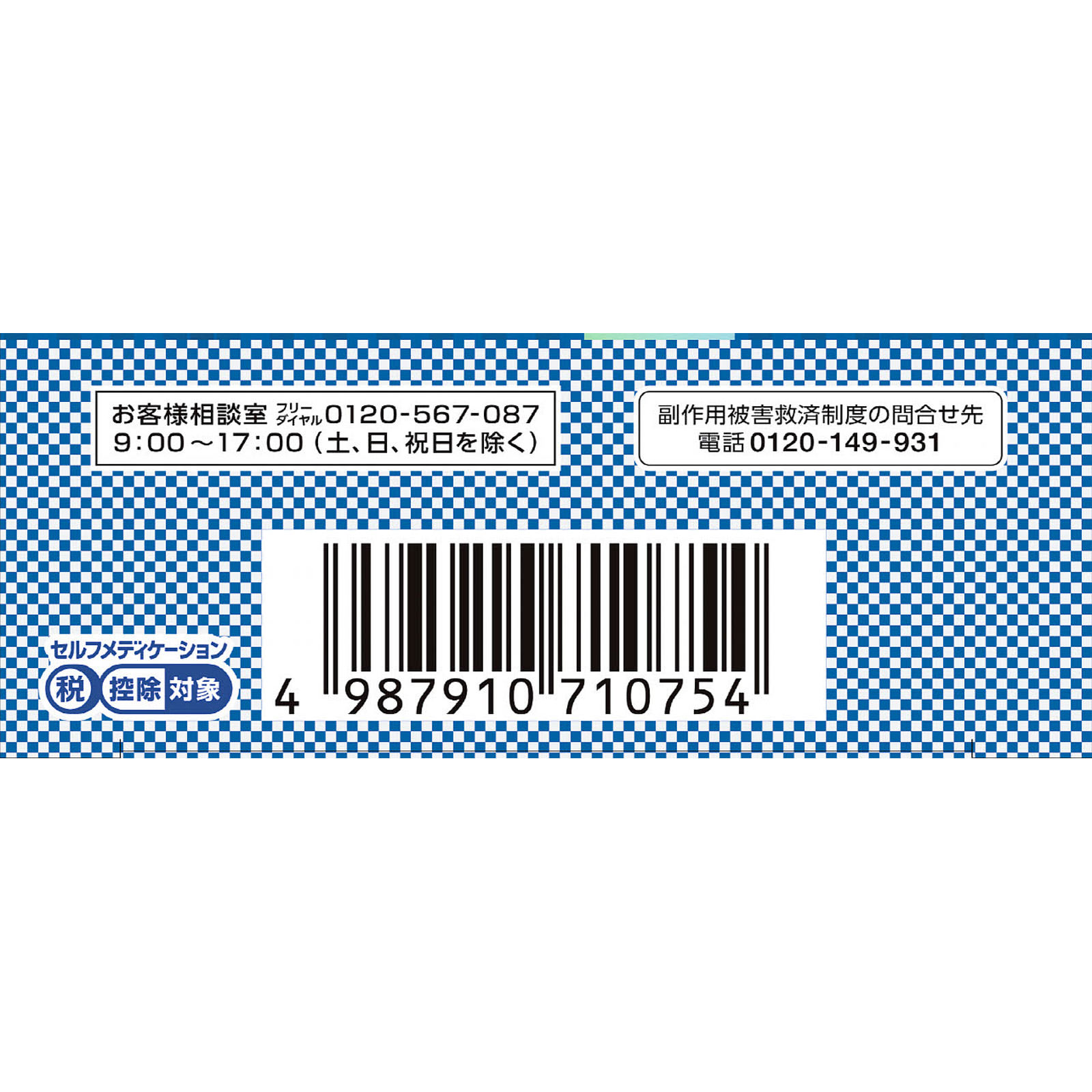 ベンザブロックＩＰプレミアム ２４錠 アリナミン製薬 【指定第2類医薬品】