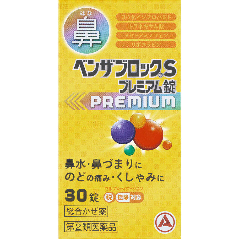 ベンザブロックＳプレミアム錠 ３０錠 アリナミン製薬 【指定第2類医薬品】
