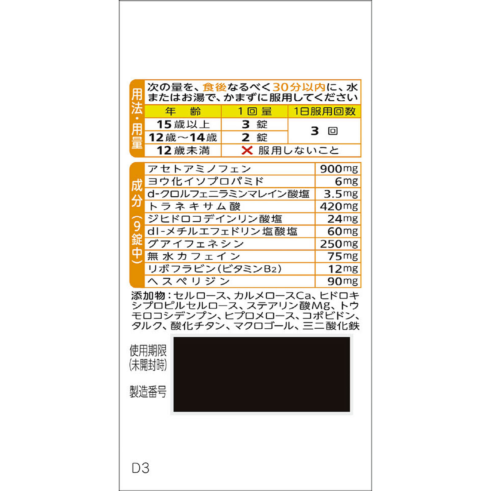 ベンザブロックＳプレミアム錠 ３０錠 アリナミン製薬 【指定第2類医薬品】