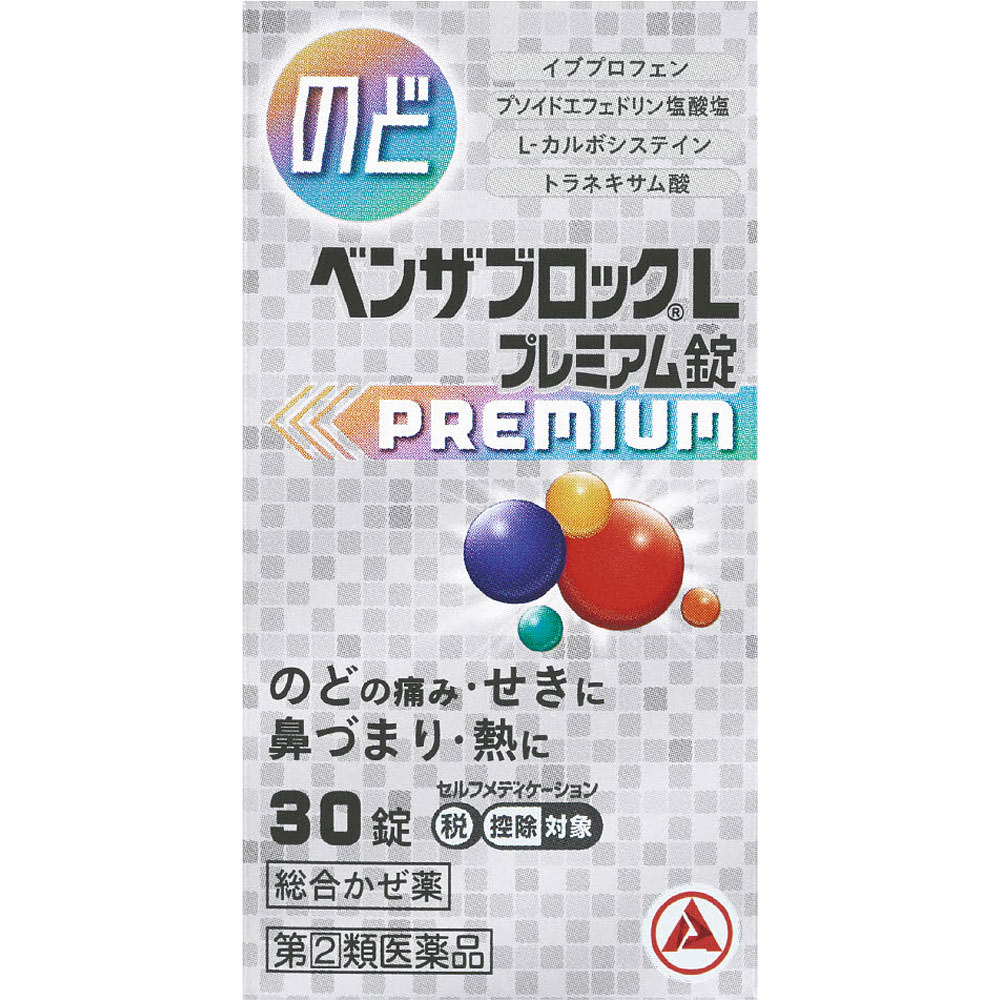 ベンザブロックＬプレミアム錠 ３０錠 アリナミン製薬 【指定第2類医薬品】