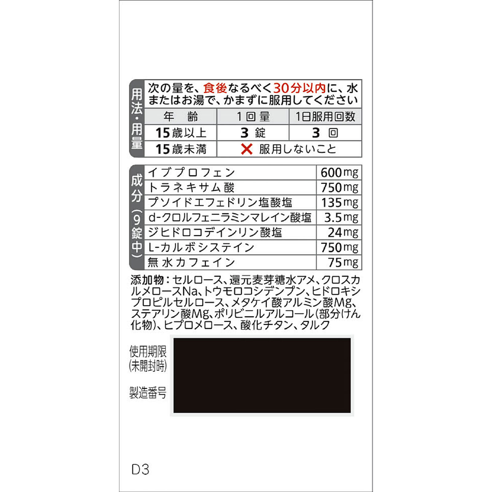 ベンザブロックＬプレミアム錠 ３０錠 アリナミン製薬 【指定第2類医薬品】