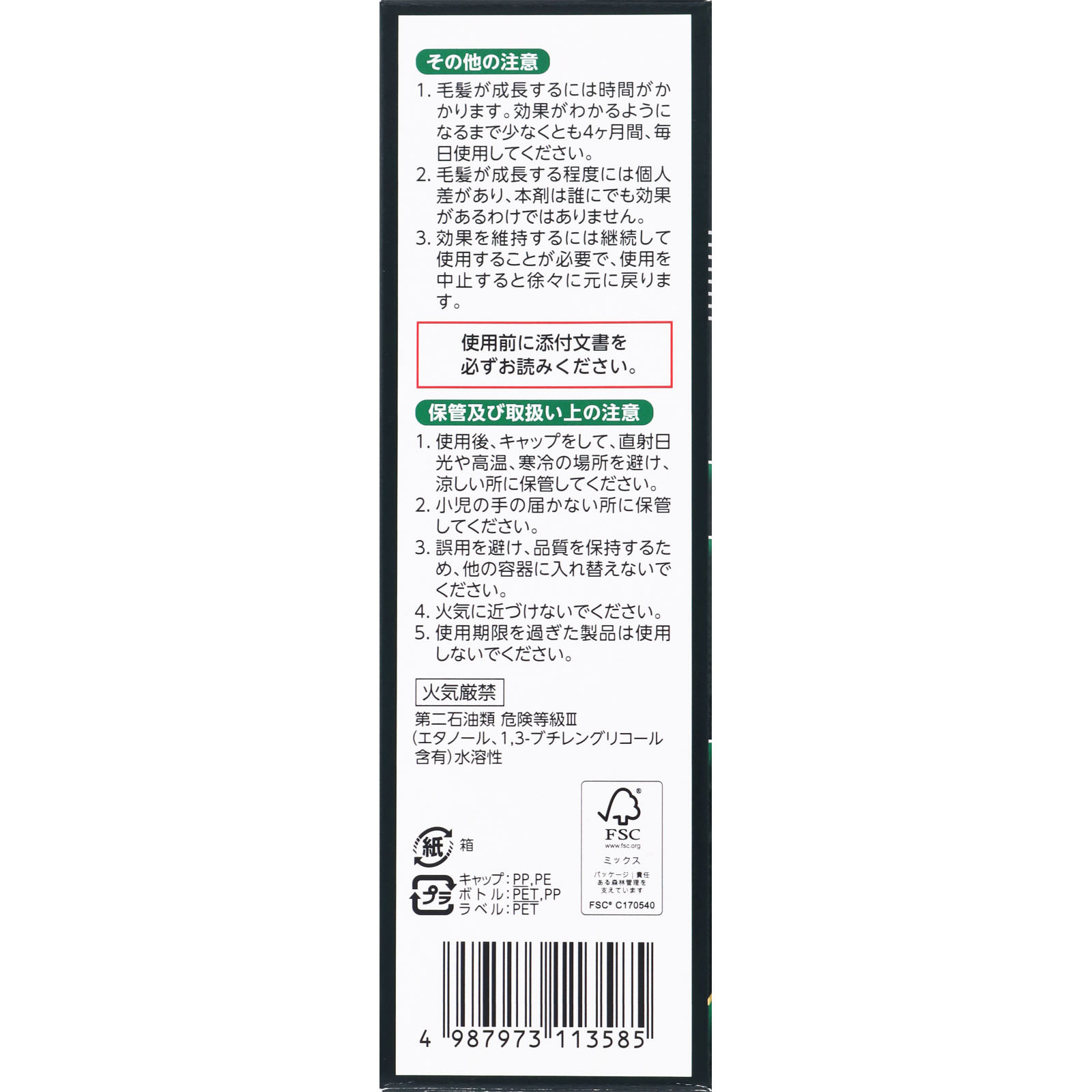 リザレック　コーワα５ ９０ｍｌ 興和 【第1類医薬品】