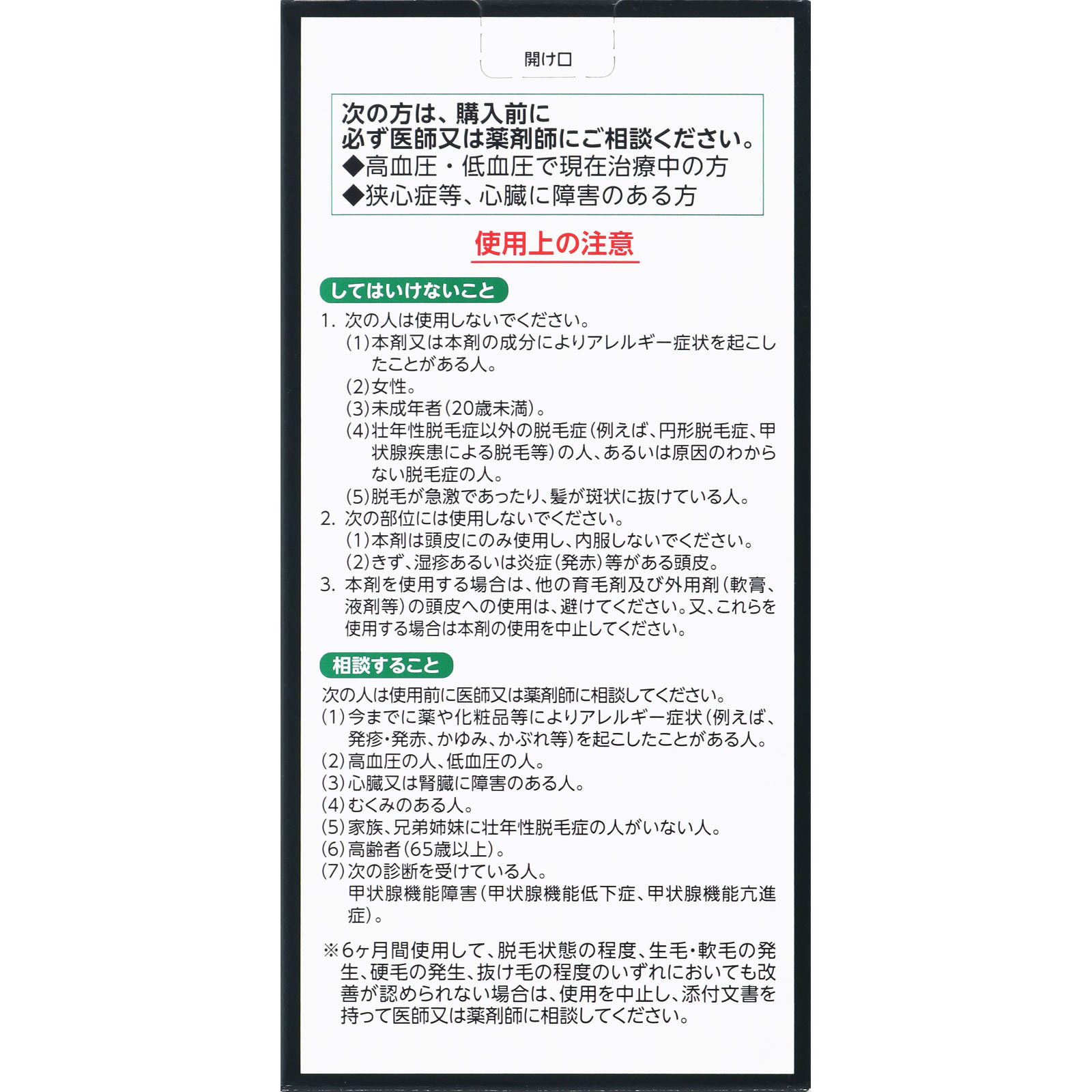 リザレック　コーワα５ ９０ｍｌ 興和 【第1類医薬品】