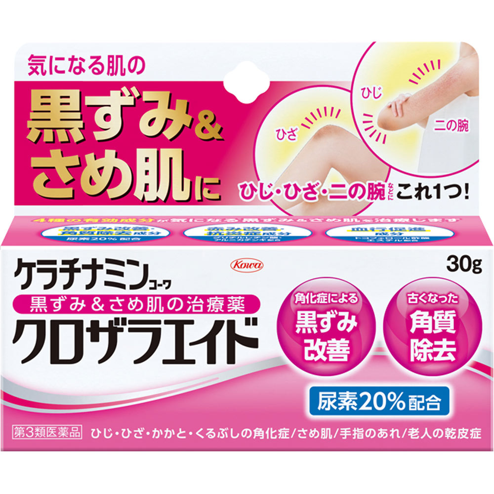 ケラチナミンクロザラエイド ３０ｇ 興和 【第3類医薬品】