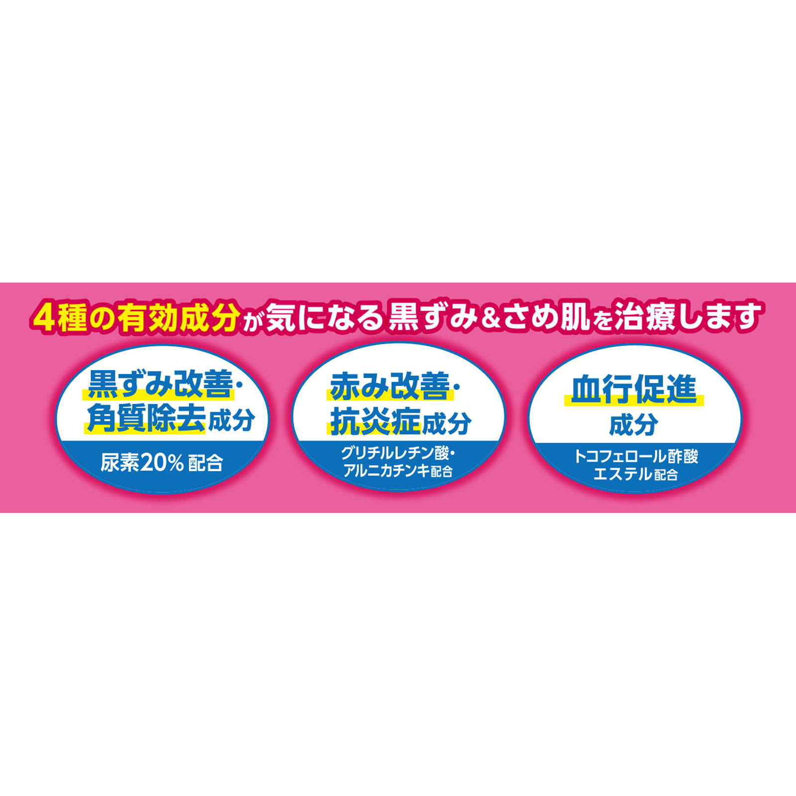 ケラチナミンクロザラエイド ３０ｇ 興和 【第3類医薬品】