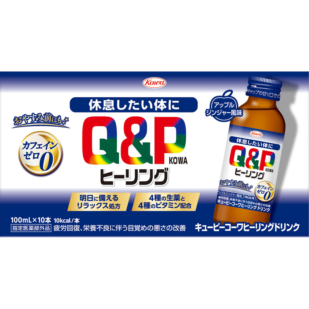 キューピーコーワ ヒーリングドリンク １００ｍＬ×１０ 興和 (指定医薬部外品)