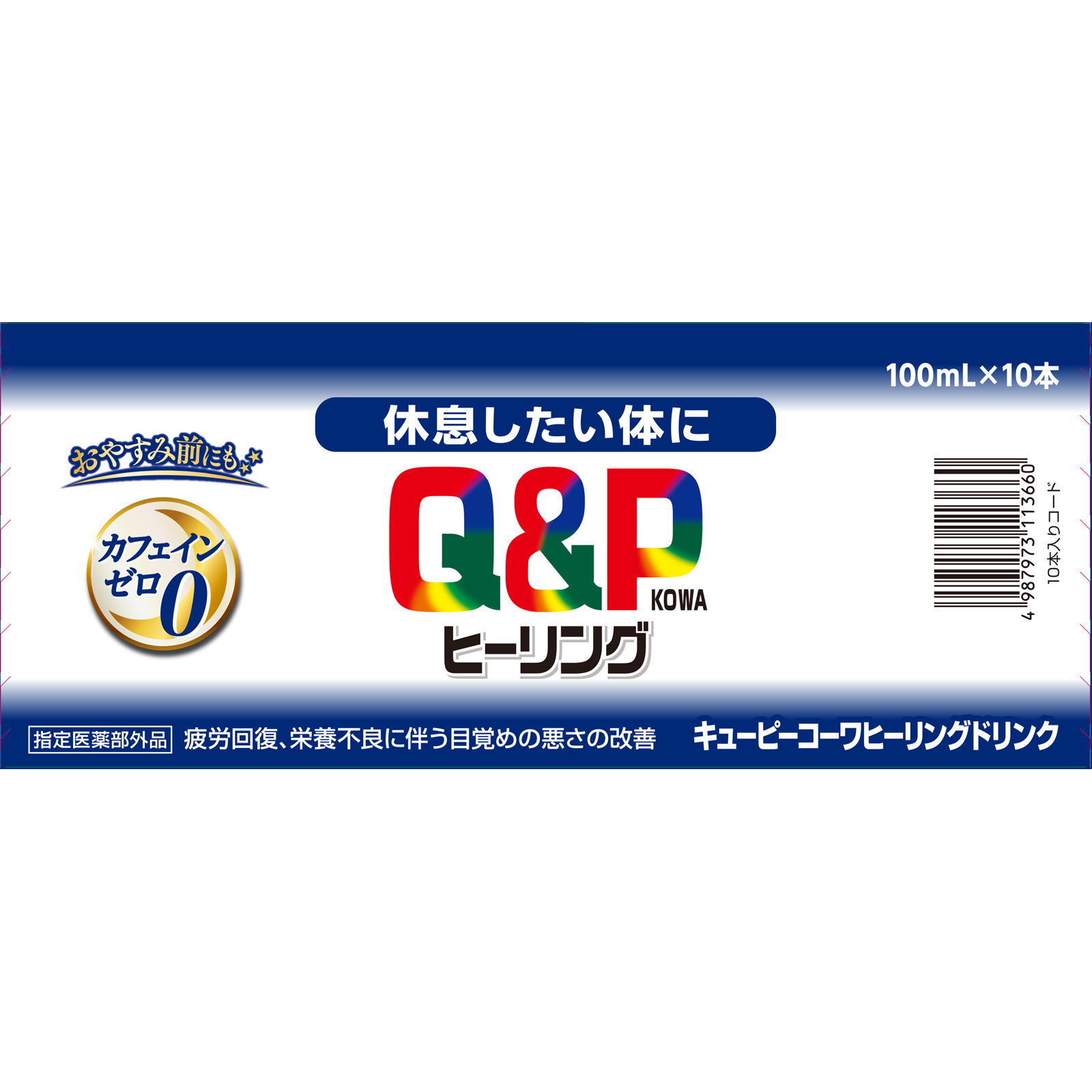 キューピーコーワ ヒーリングドリンク １００ｍＬ×１０ 興和 (指定医薬部外品)