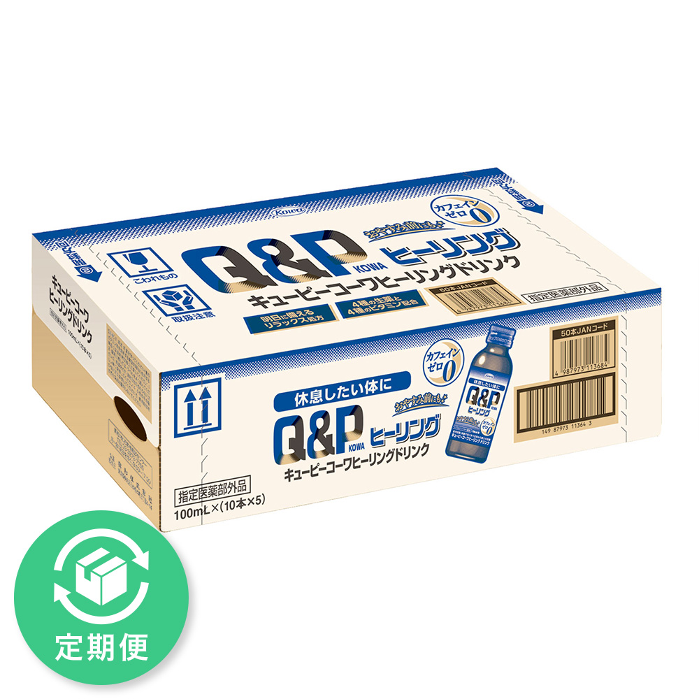 キューピーコーワ ヒーリングドリンク ケース 100mL×50 興和 (指定医薬部外品)