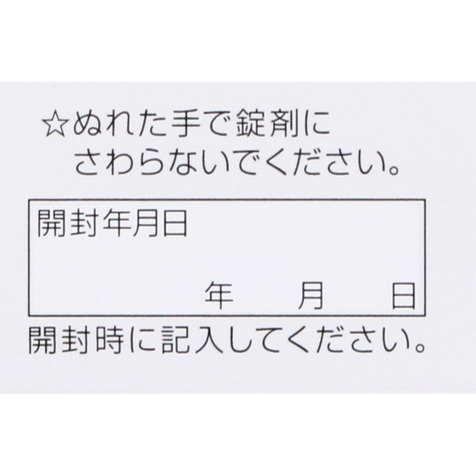 キューピーコーワ ヒーリング錠 ６０錠 興和 (指定医薬部外品)