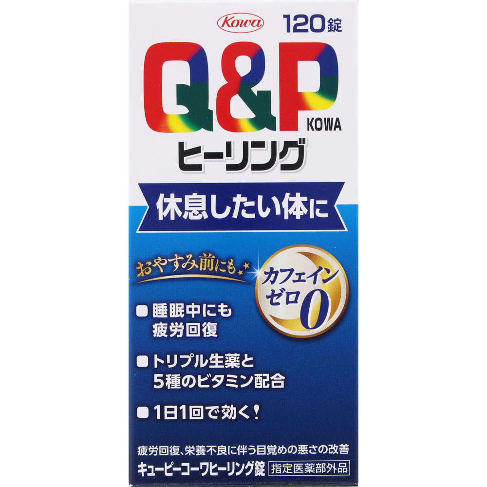キューピーコーワ　ヒーリング錠 １２０錠 興和 (指定医薬部外品)