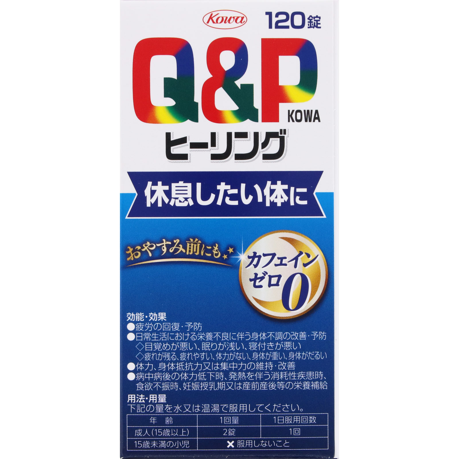 キューピーコーワ　ヒーリング錠 １２０錠 興和 (指定医薬部外品)