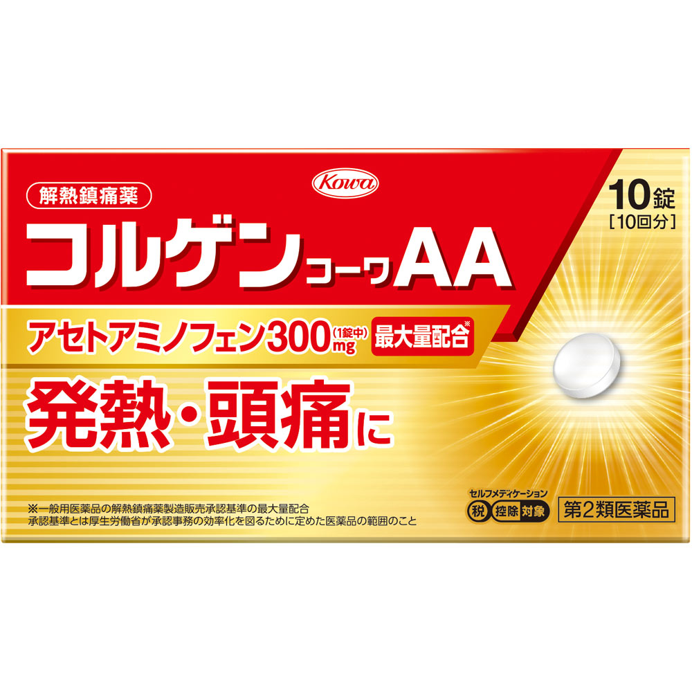 コルゲンコーワAA 10錠 興和 【第2類医薬品】