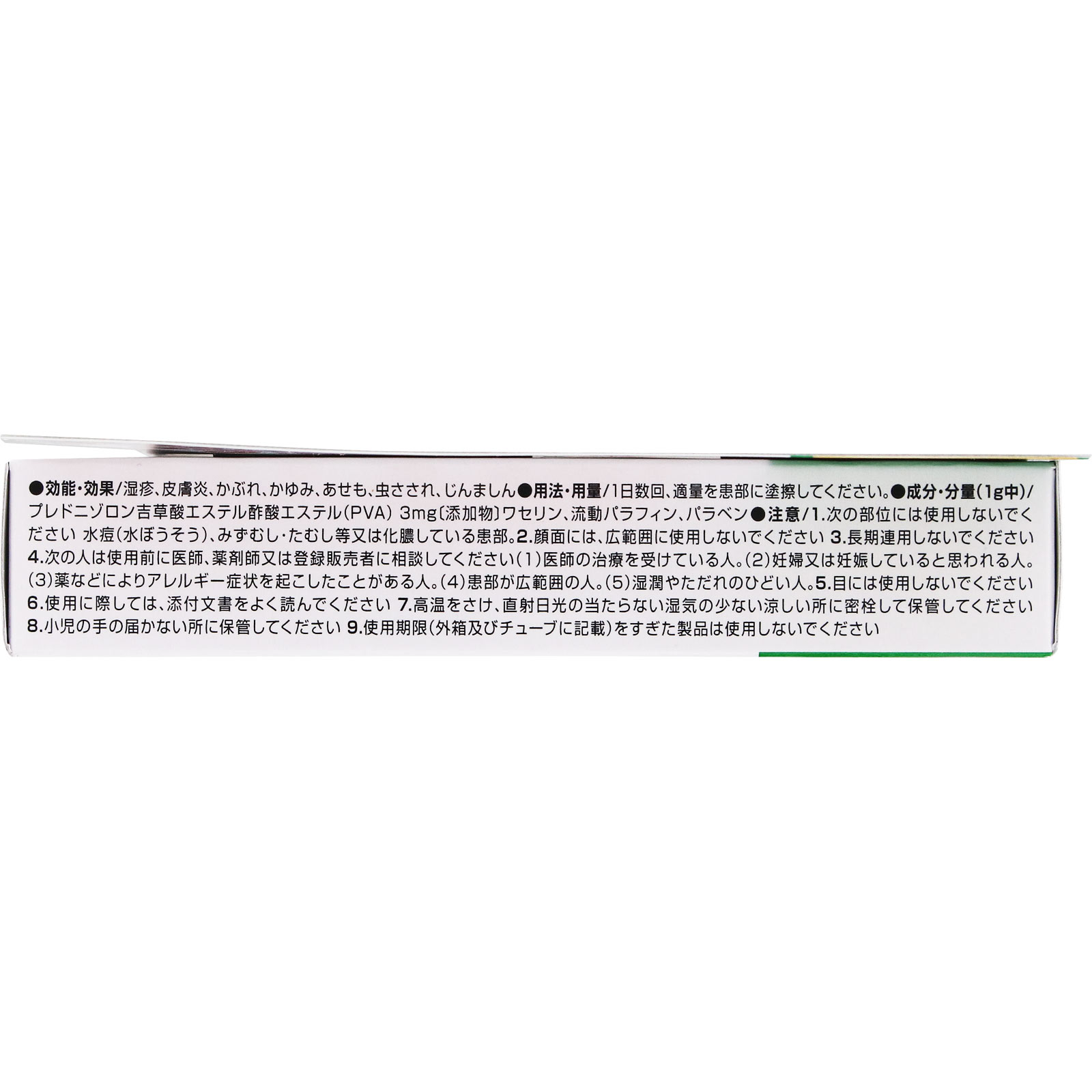 新リビメックスコーワ軟膏 ８ｇ 興和 【指定第2類医薬品】