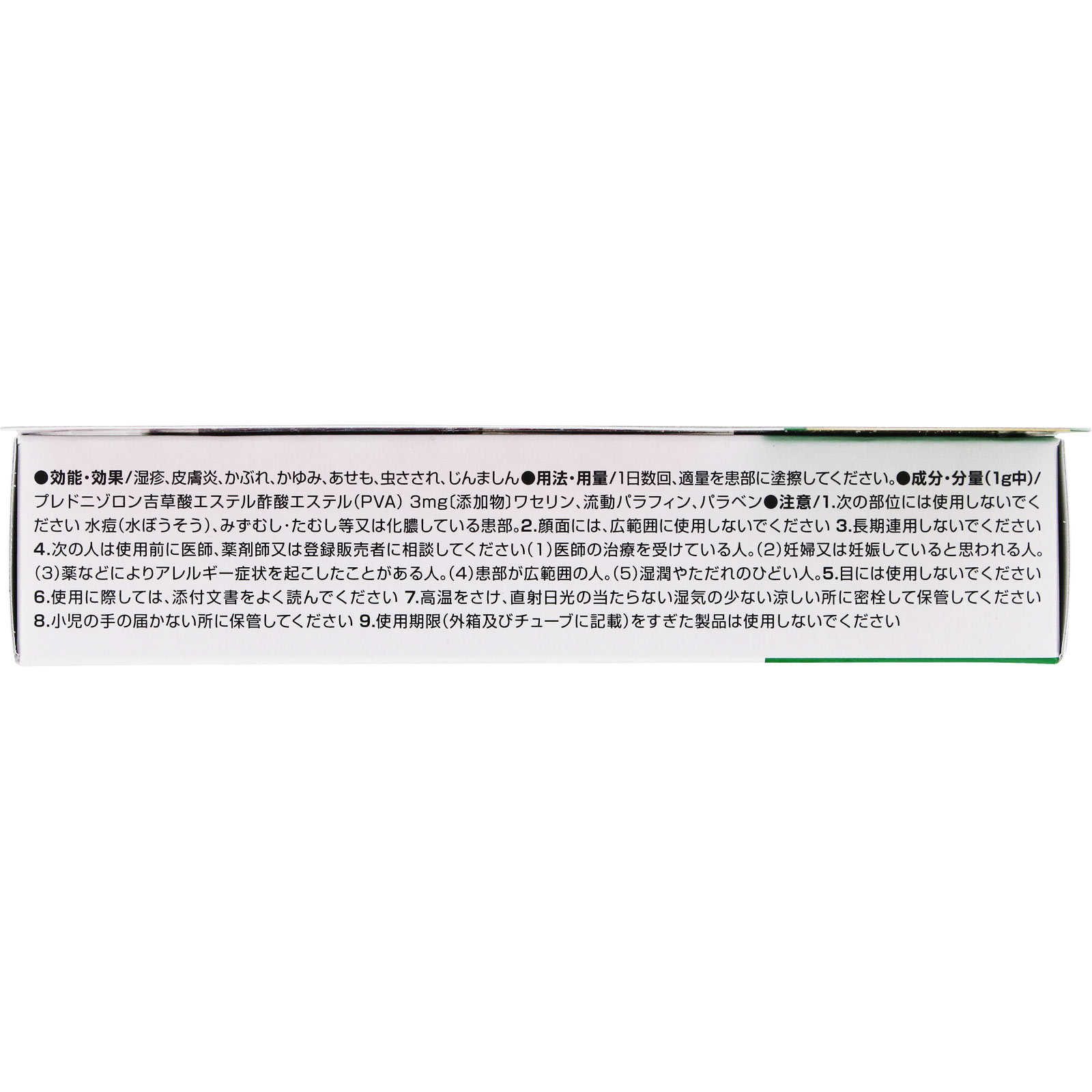 新リビメックスコーワ軟膏 １５ｇ 興和 【指定第2類医薬品】