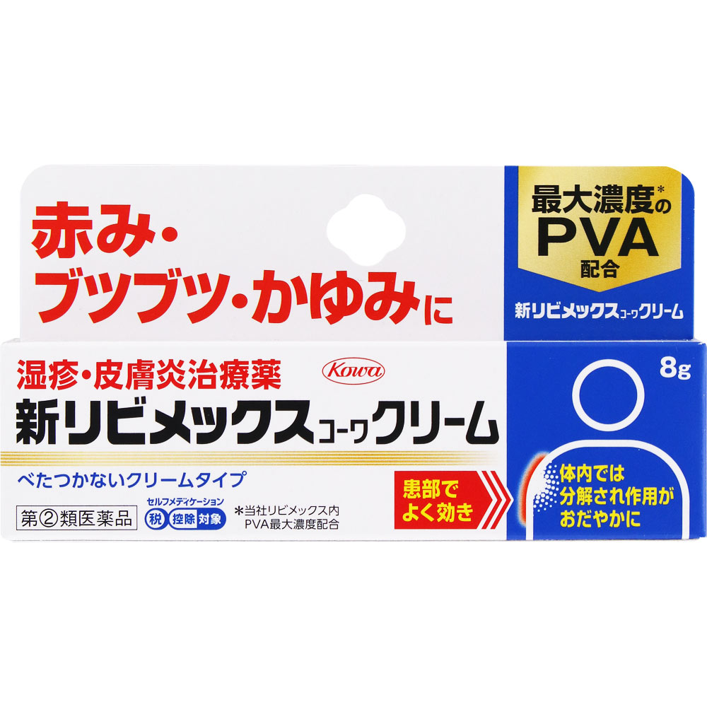 新リビメックスコーワ クリーム ８ｇ 興和 【指定第2類医薬品】