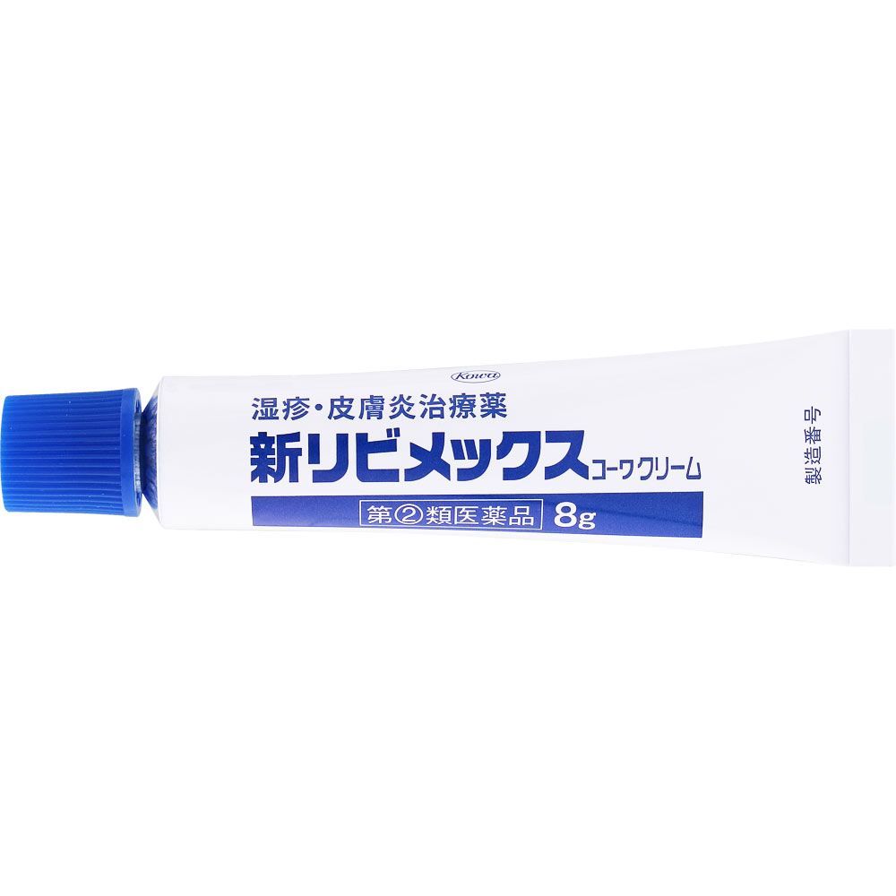 新リビメックスコーワ クリーム ８ｇ 興和 【指定第2類医薬品】