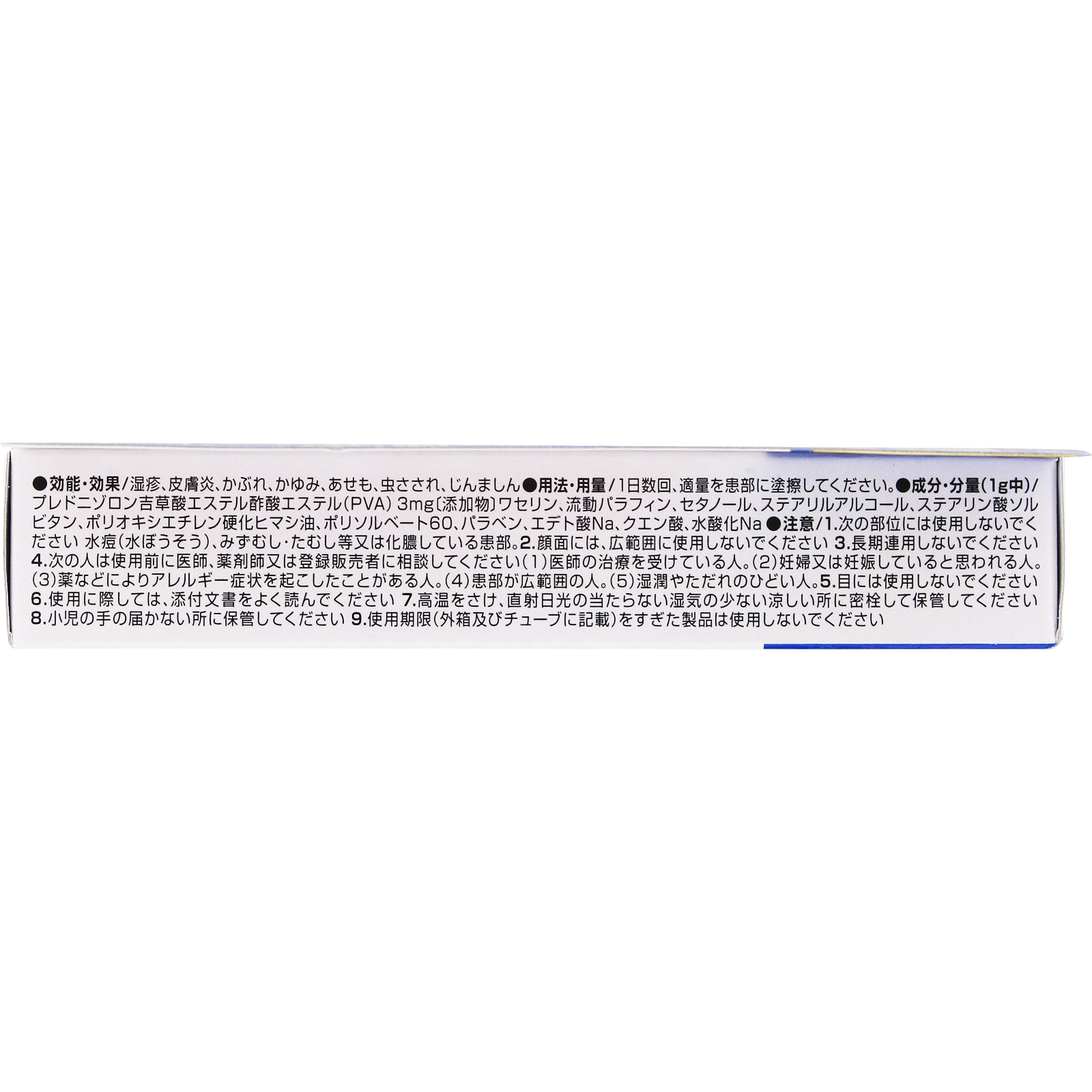新リビメックスコーワ クリーム ８ｇ 興和 【指定第2類医薬品】
