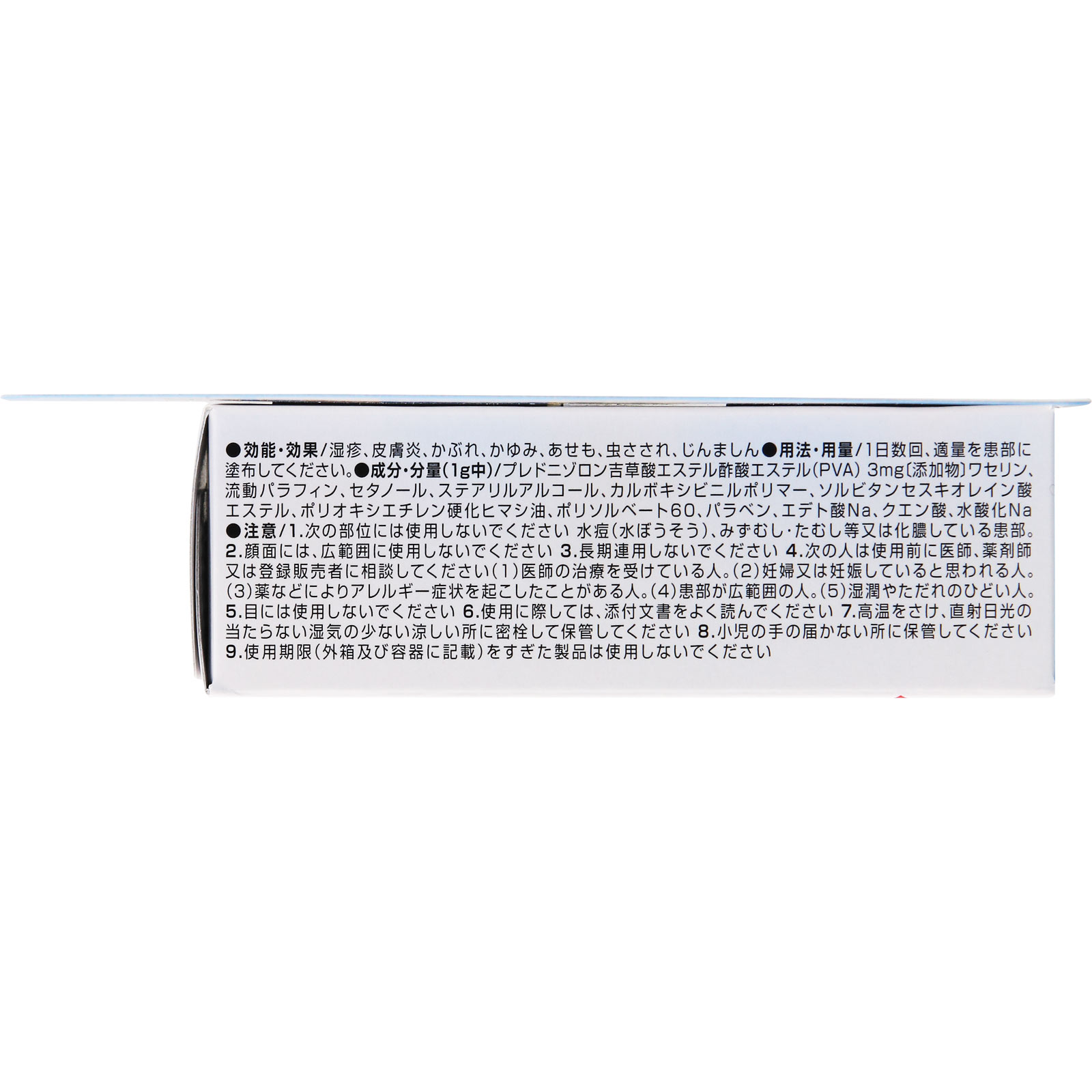 新リビメックスコーワローション １５ｇ 興和 【指定第2類医薬品】