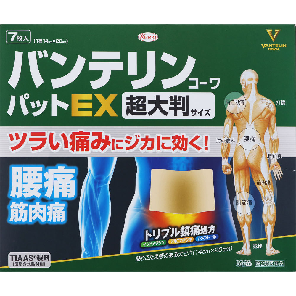 バンテリンコーワパットＥＸ 超大判 ７枚 興和 【第2類医薬品】