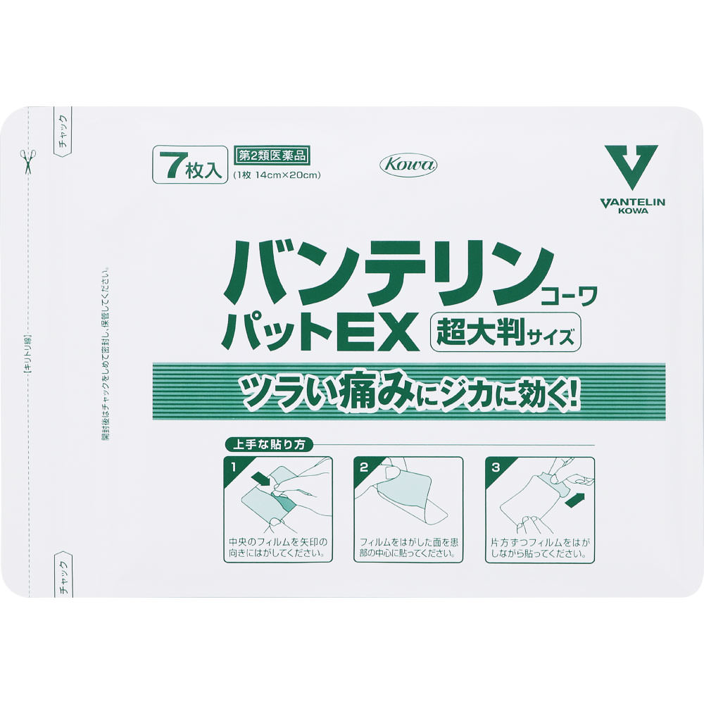 バンテリンコーワパットＥＸ 超大判 ７枚 興和 【第2類医薬品】