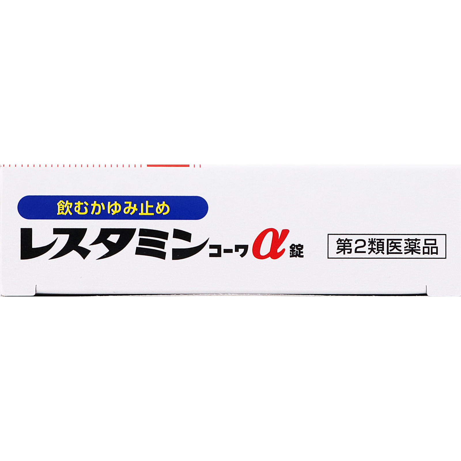 レスタミンコーワα錠 ２７錠 興和 【第2類医薬品】