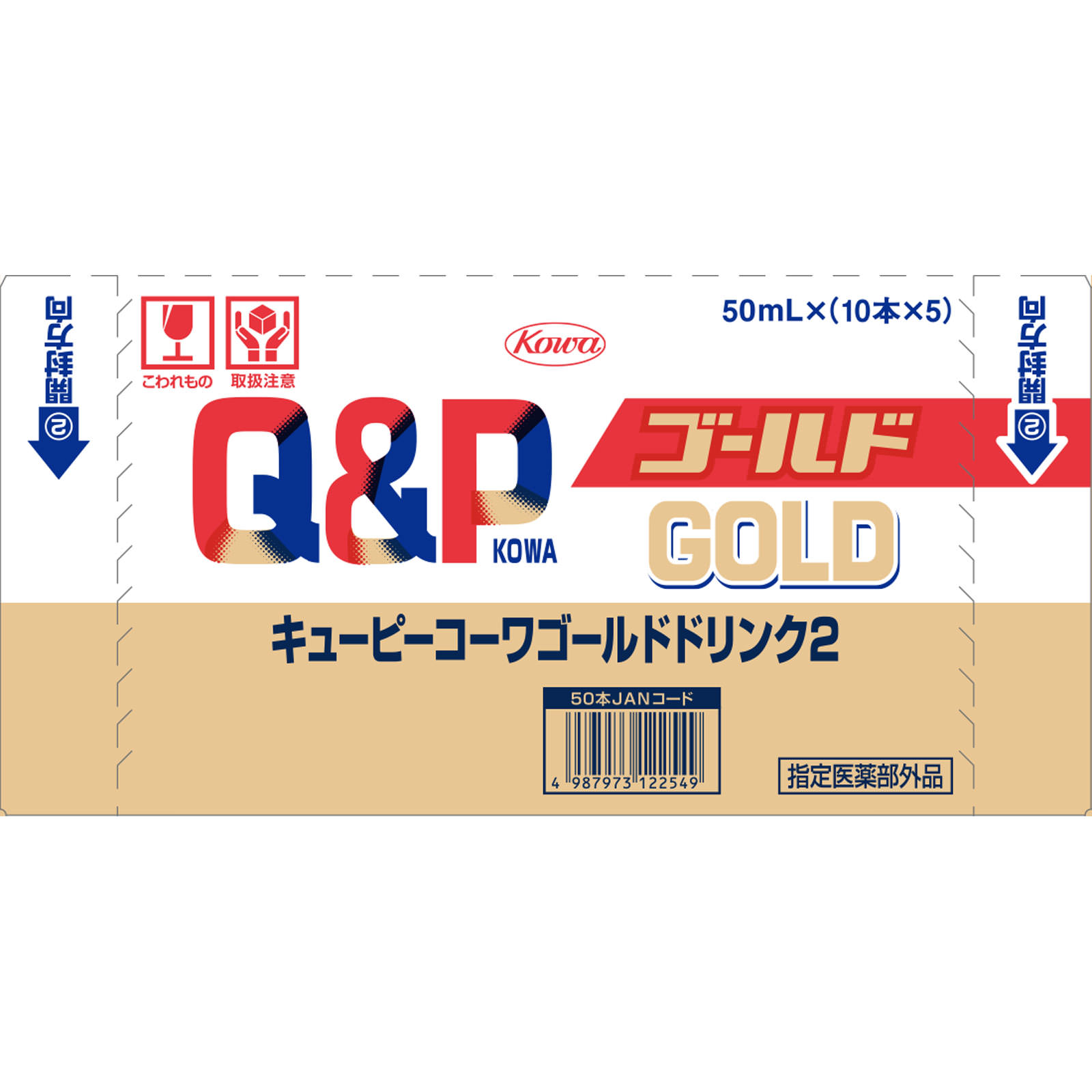 キューピーコーワ ゴールドドリンク ケース | マツキヨココカラ