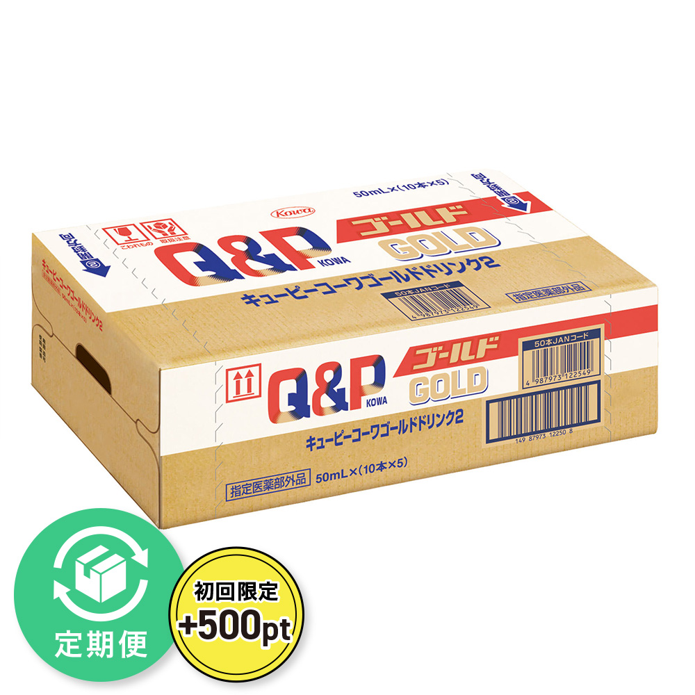 キューピーコーワ　ゴールドドリンク　ケース ５０ｍＬ×５０ 興和 (指定医薬部外品)