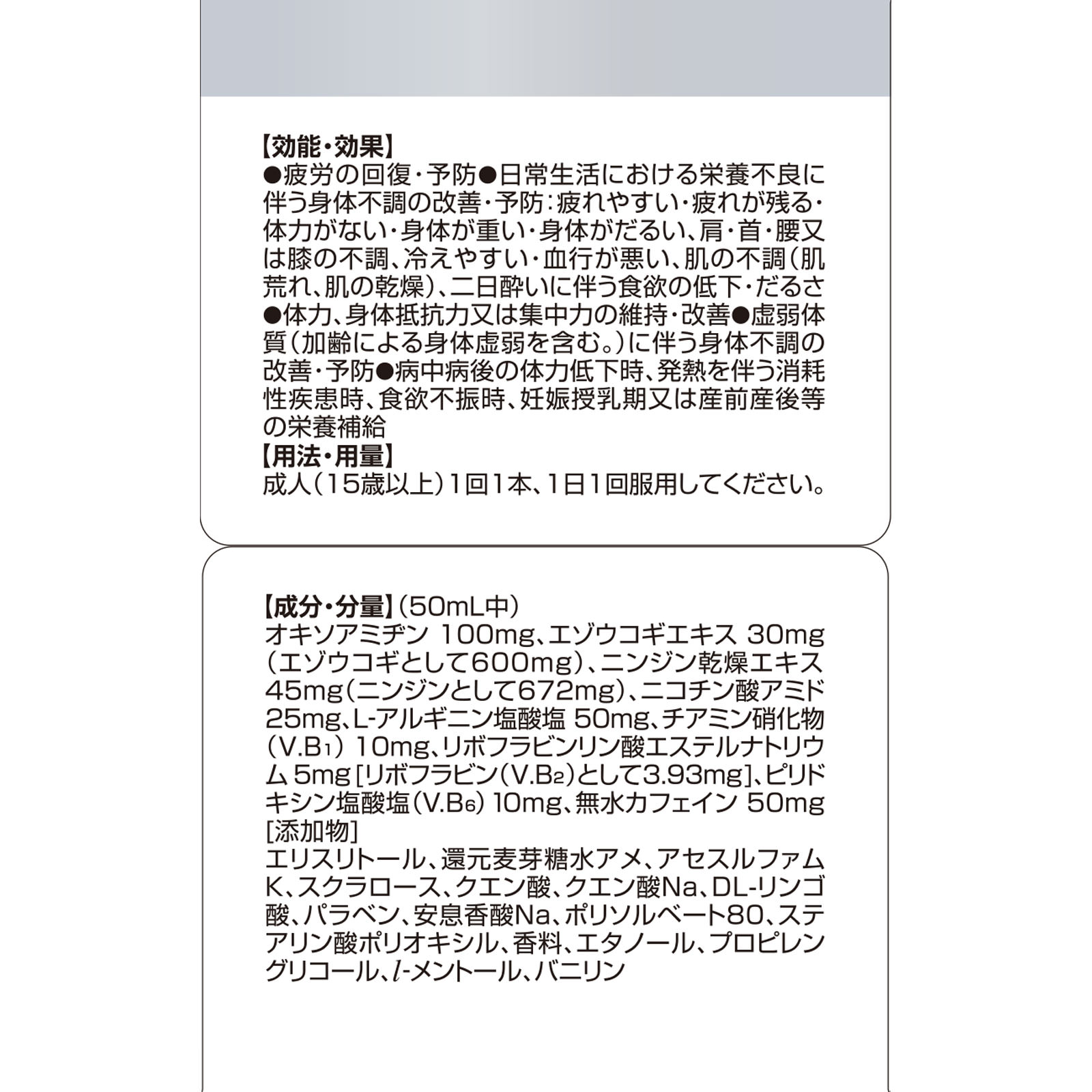【使用期限：2026年6月まで】キューピーコーワ ゴールドＺＥＲＯドリンク ５０ｍＬ×１０ 興和 (指定医薬部外品)