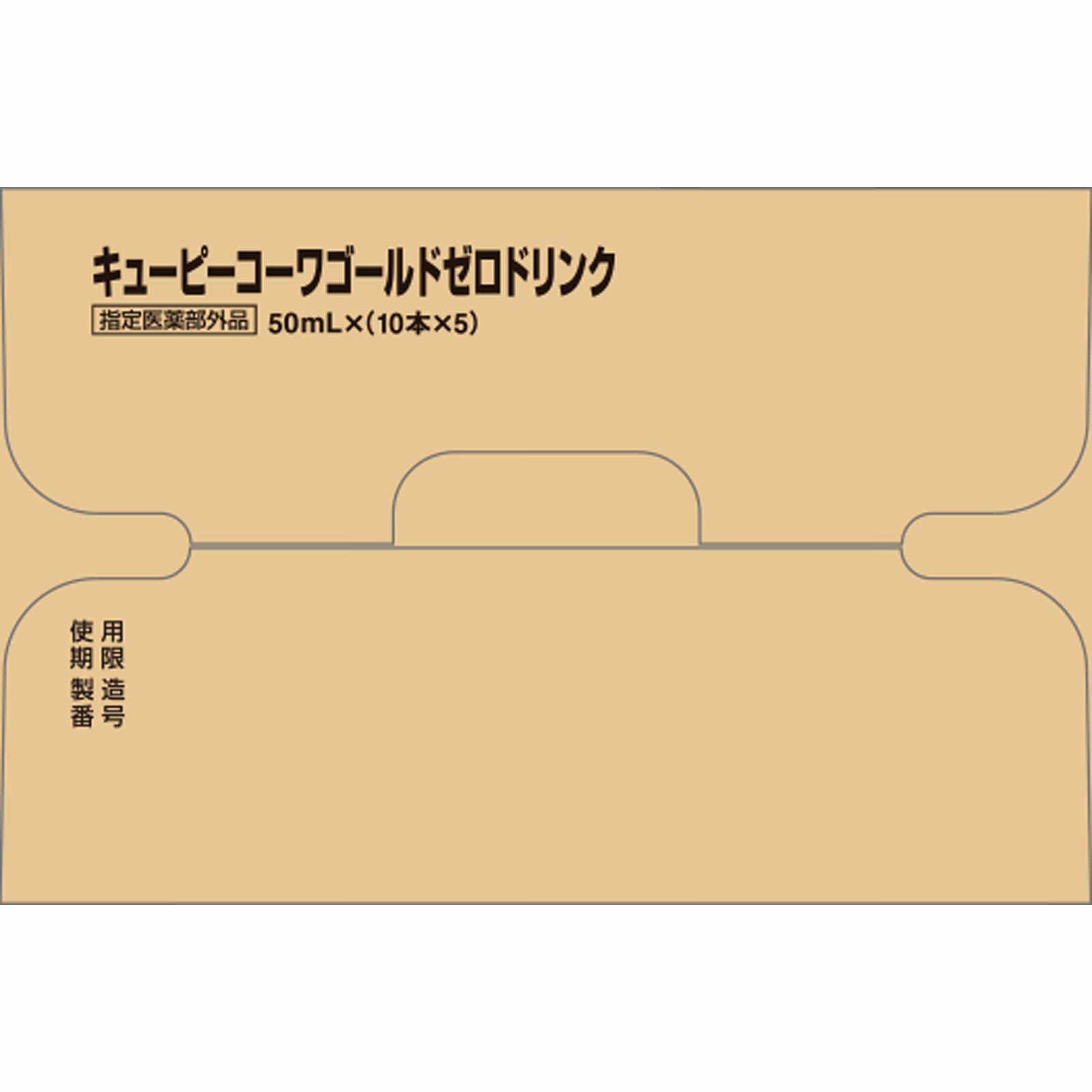 キューピーコーワ　ゴールドＺＥＲＯドリンク　ケース ５０ｍＬ×５０ 興和 (指定医薬部外品)