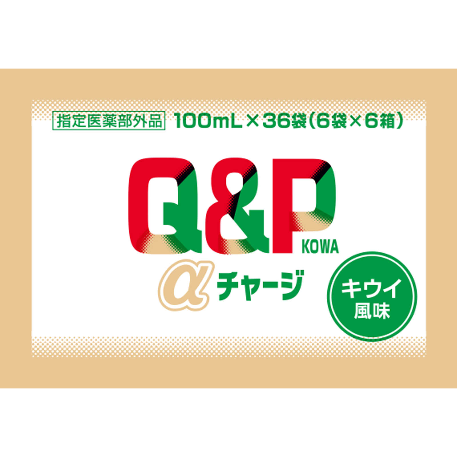 キューピーコーワαチャージ　キウイ風味 １００ｍＬ×３６ 興和 (指定医薬部外品)
