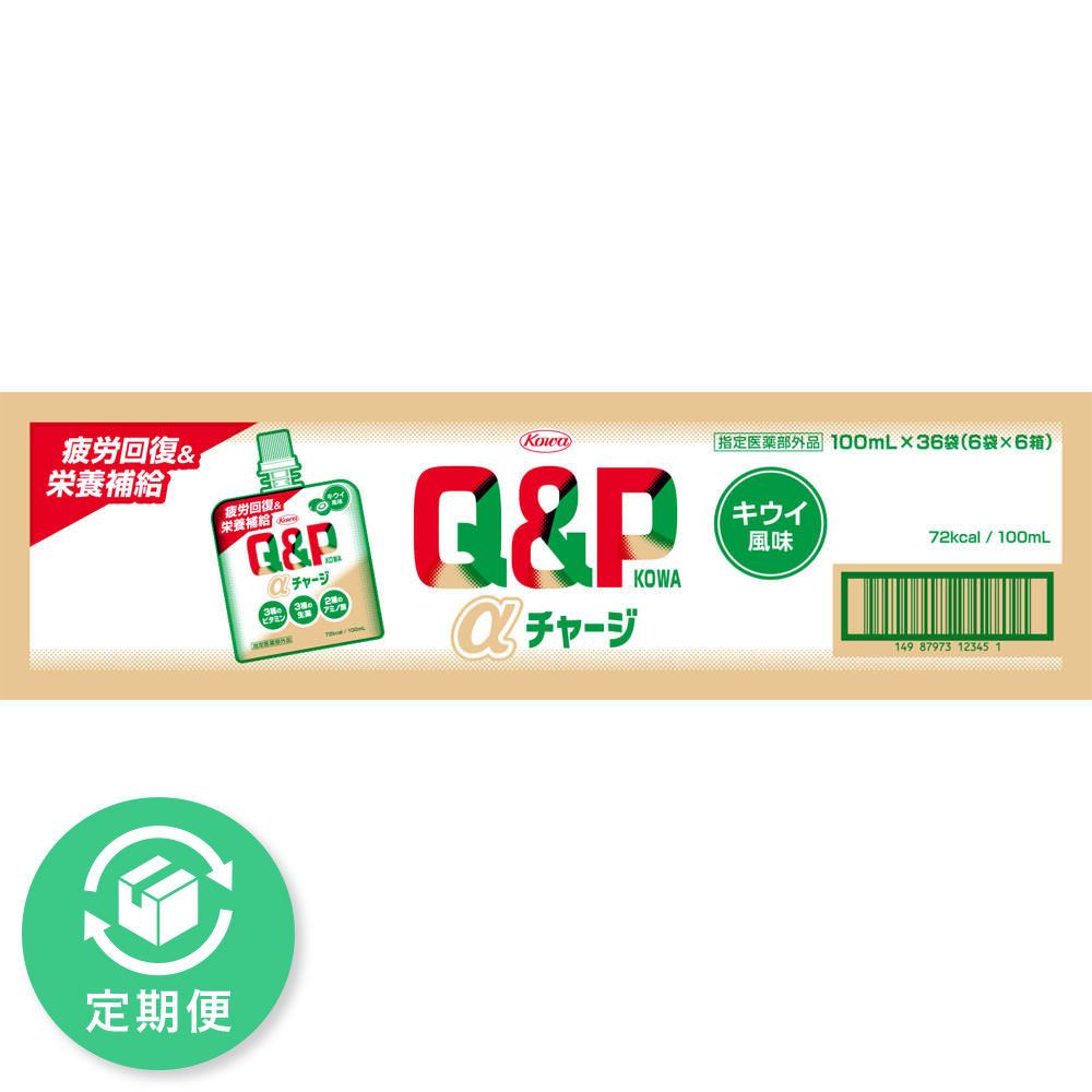 キューピーコーワαチャージ キウイ風味 | マツキヨココカラオンライン