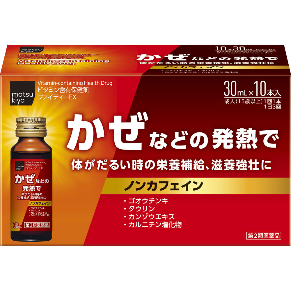 matsukiyo ファイティーEX ３０ｍｌ×１０本 【第2類医薬品】