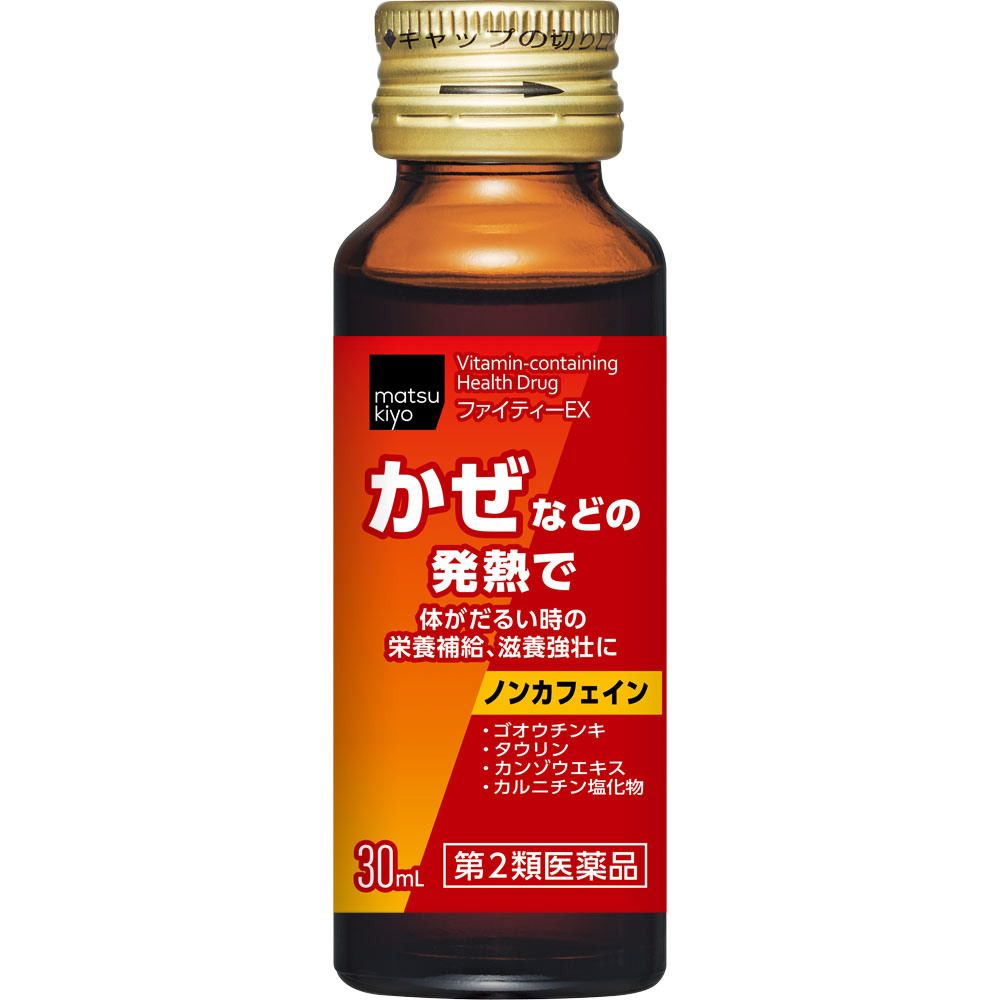 matsukiyo ファイティーEX 30ml×10本 【第2類医薬品】