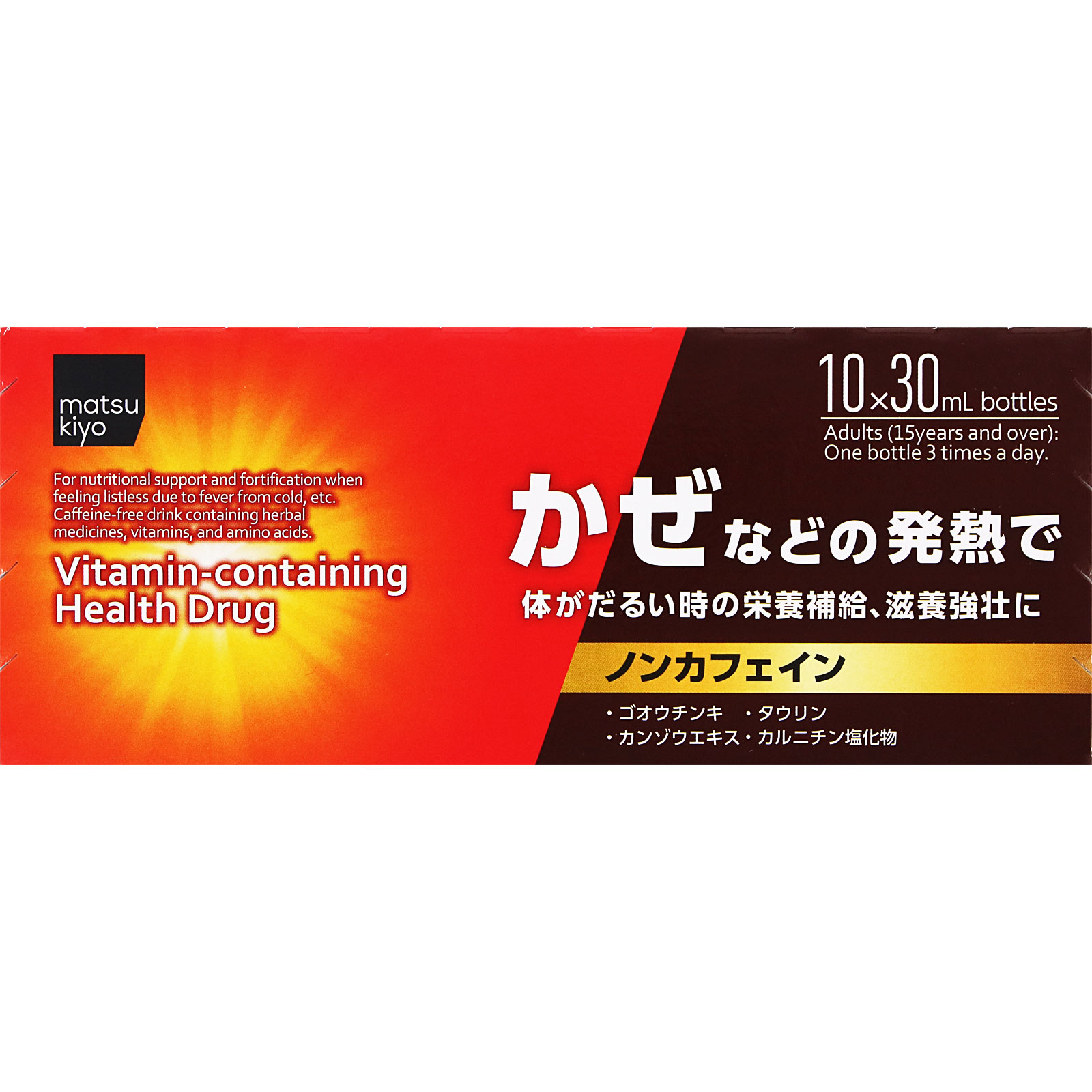 matsukiyo ファイティーEX 30ml×10本 【第2類医薬品】