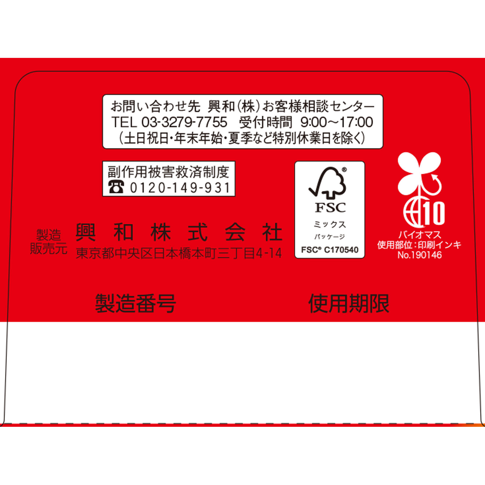matsukiyo ファイティーEX 30ml×10本 【第2類医薬品】