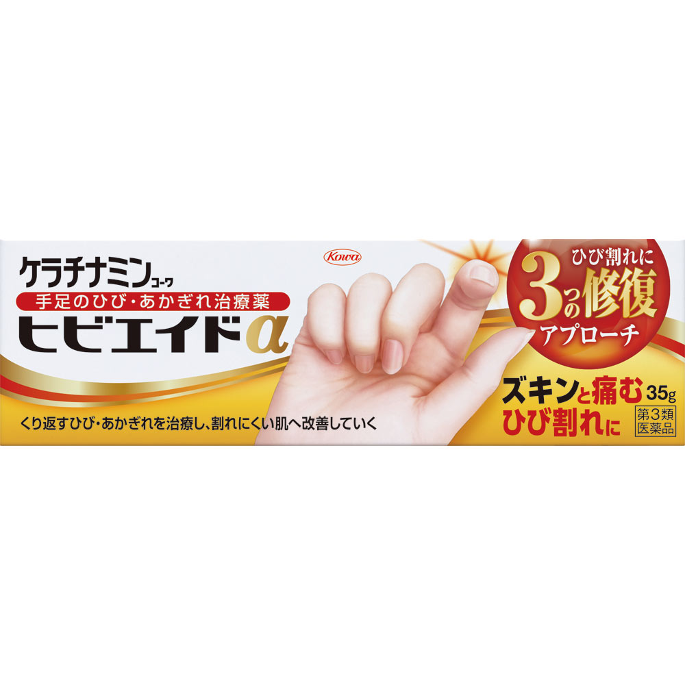 ケラチナミン ヒビエイド ３５ｇ 興和 【第3類医薬品】