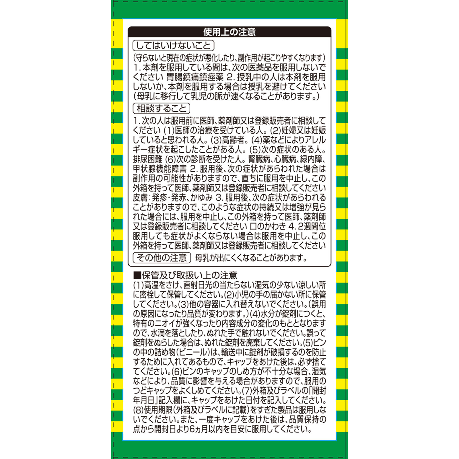 キャベジンコーワαプラス １００錠 興和 【第2類医薬品】