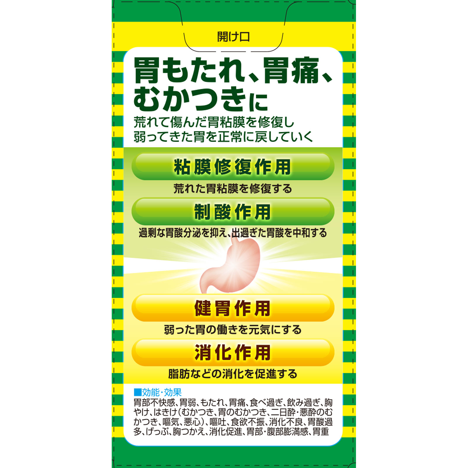 キャベジンコーワαプラス １００錠 興和 【第2類医薬品】