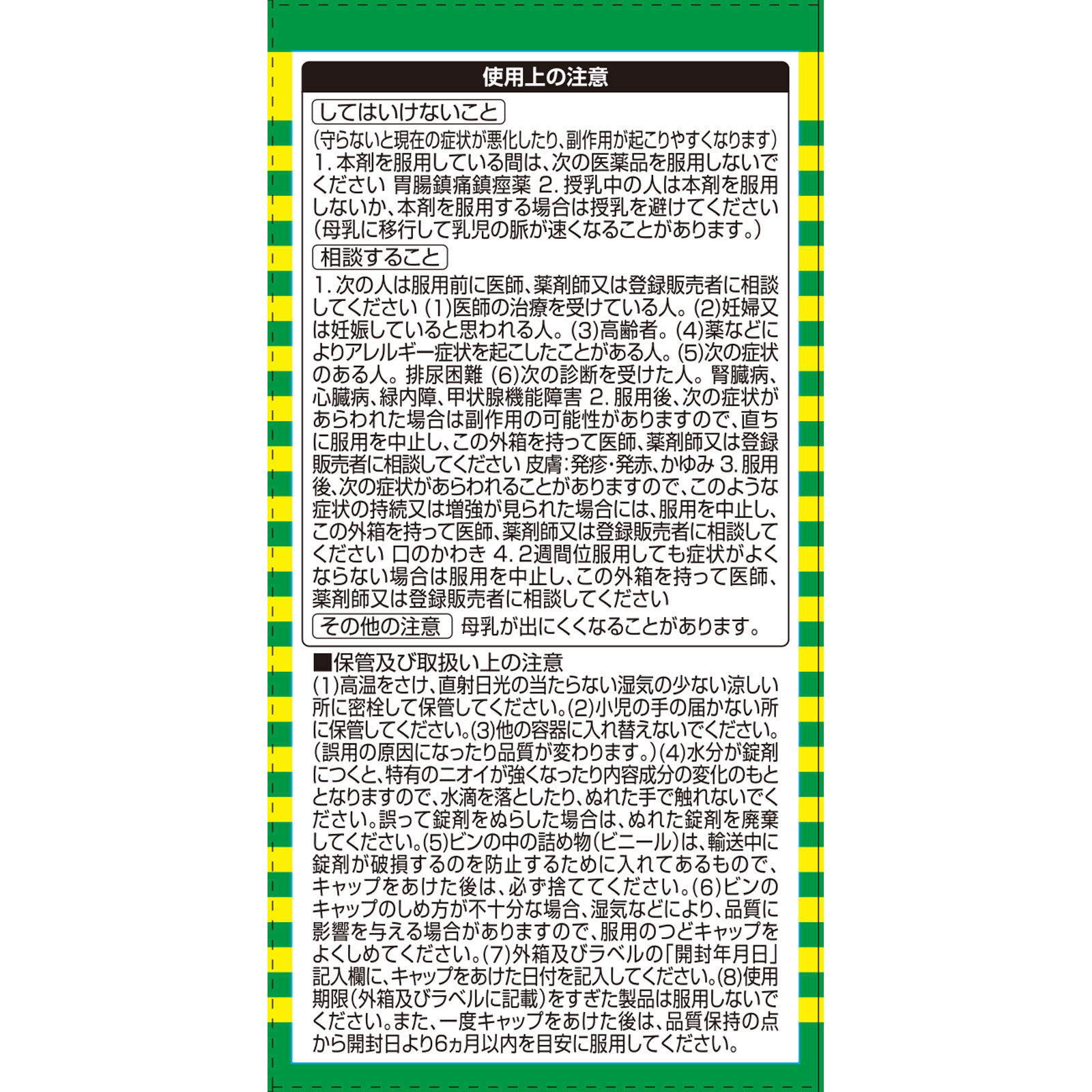 キャベジンコーワαプラス ２００錠 興和 【第2類医薬品】