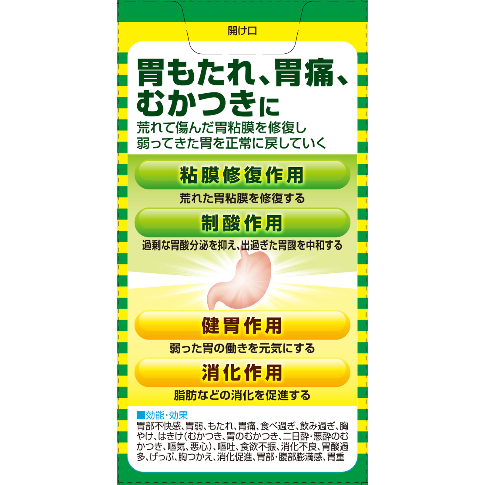 キャベジンコーワαプラス ２００錠 興和 【第2類医薬品】