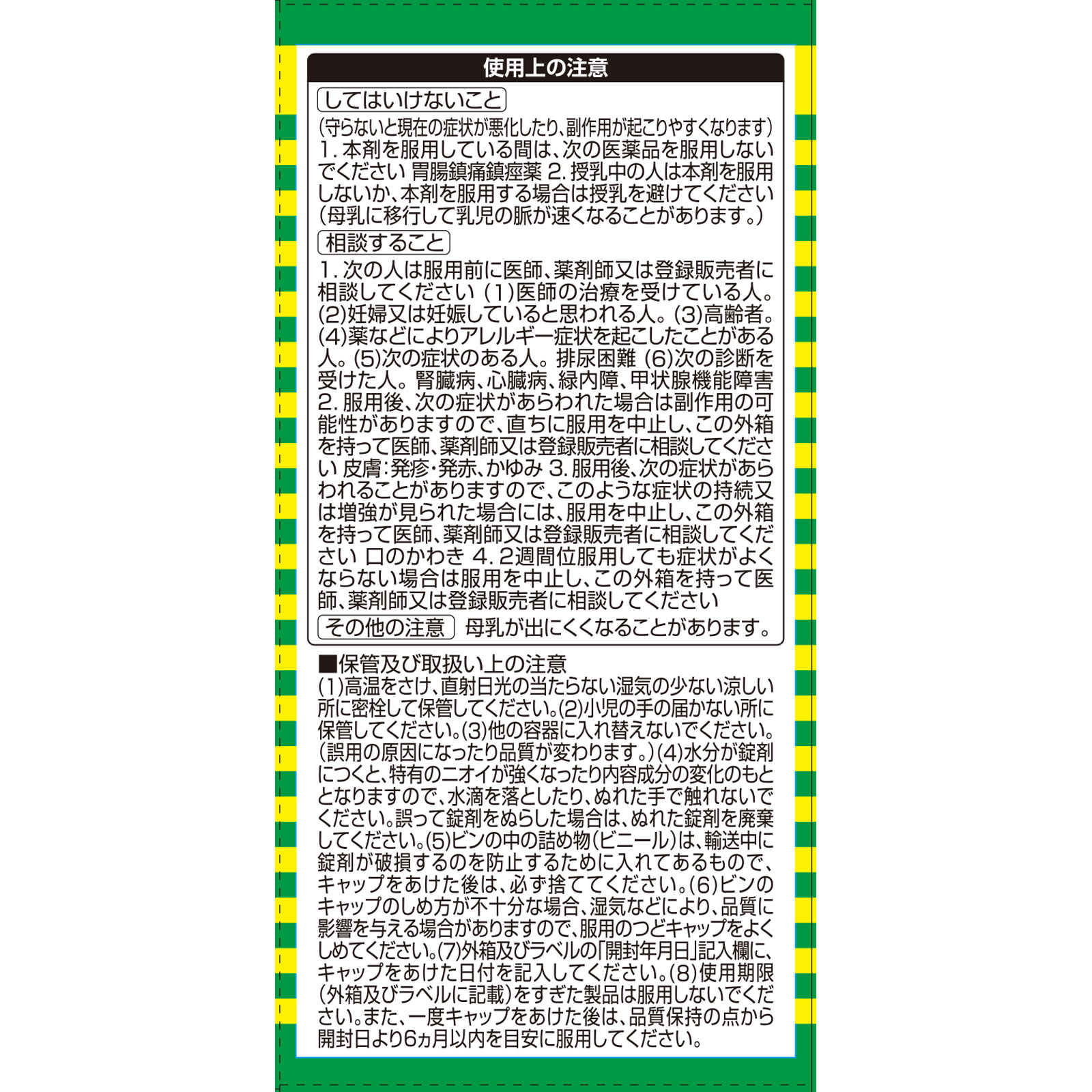 キャベジンコーワαプラス ３００錠 興和 【第2類医薬品】