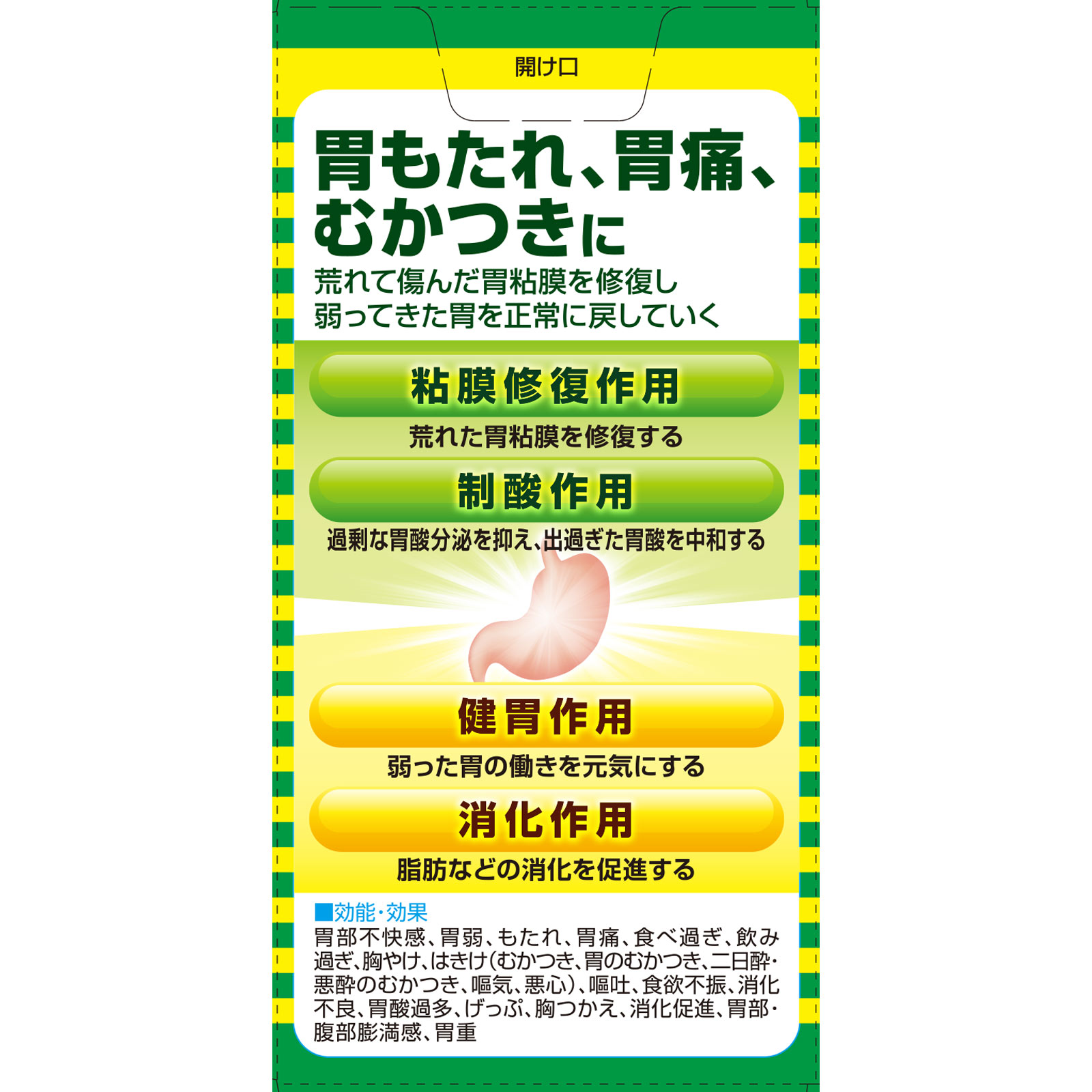 キャベジンコーワαプラス ３００錠 興和 【第2類医薬品】