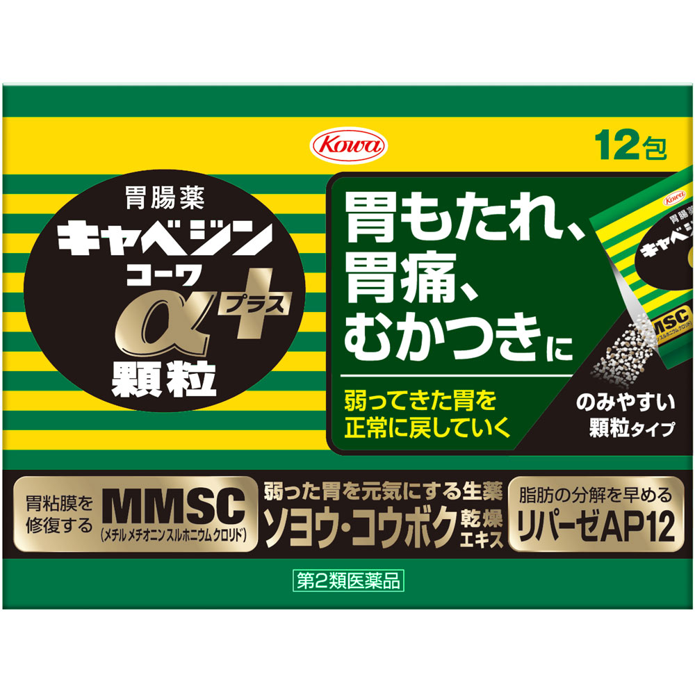 キャベジンコーワαプラス顆粒 １２包 興和 【第2類医薬品】